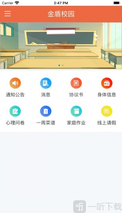 金盾校园
