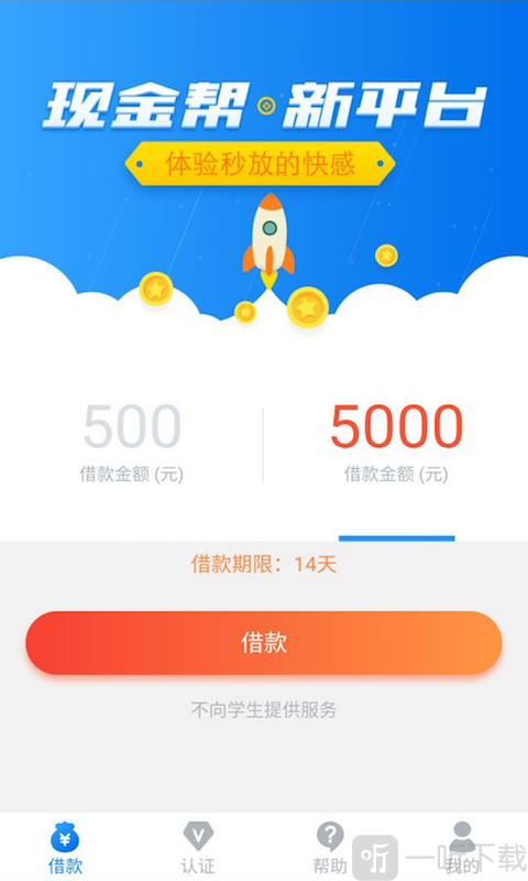 现金帮
