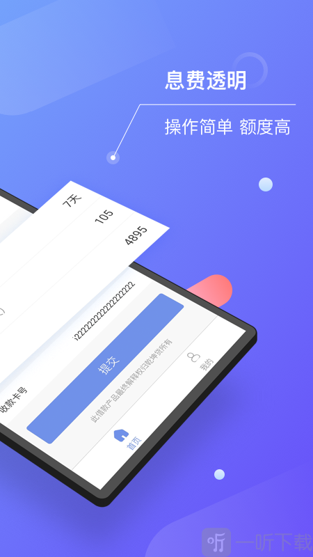 乾坤贷