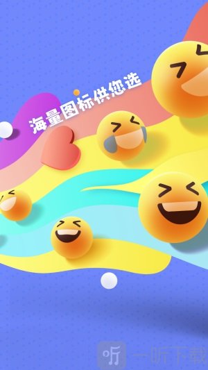 百变图标小组件