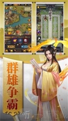 回到三国当主公