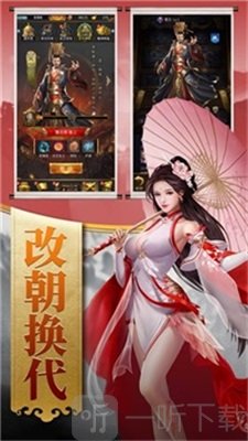 回到三国当主公