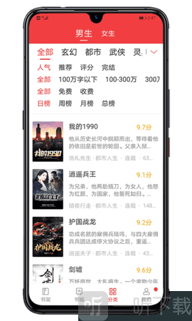 木瓜阅读app
