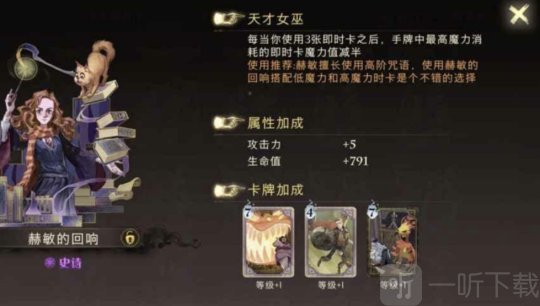 哈利波特魔法覺醒阿瓦達索命卡組搭配攻略 阿瓦達索命卡組怎么搭配