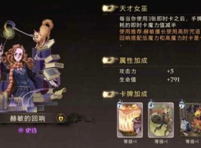 哈利波特魔法觉醒阿瓦达索命卡组搭配攻略 阿瓦达索命卡组怎么搭配