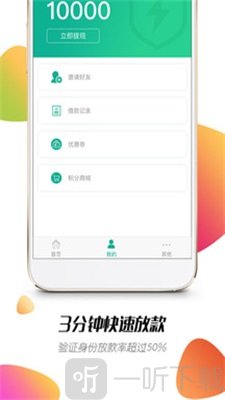 梧桐贷