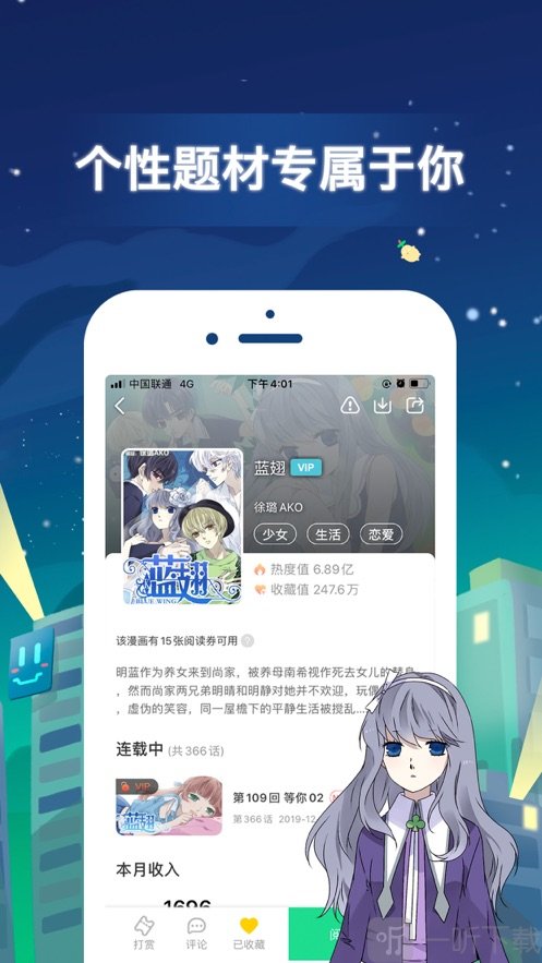 mmlu漫画live版