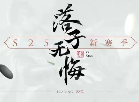 王者荣耀s25赛季延迟更新 S25赛季推迟原因及补偿详情一览
