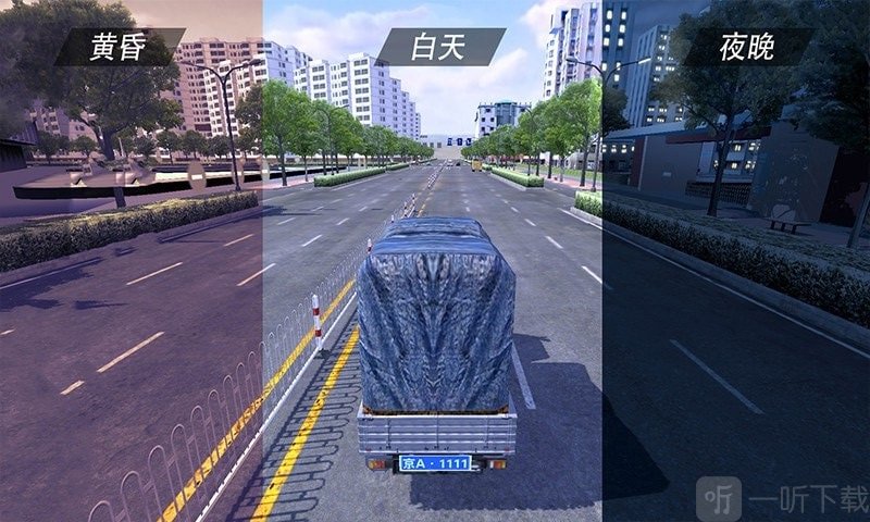 遨游公路模拟