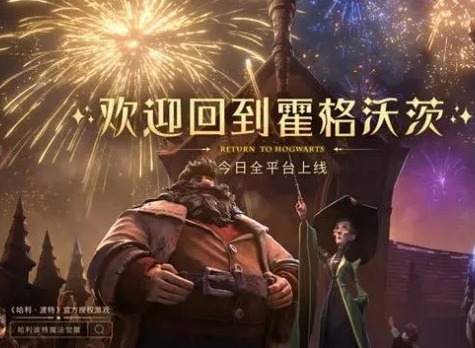 哈利波特魔法觉醒龙蛋流攻略大全 龙蛋卡组搭配推荐
