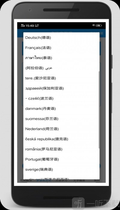 拍照翻译官