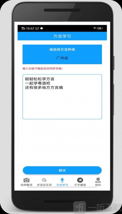 拍照翻译官