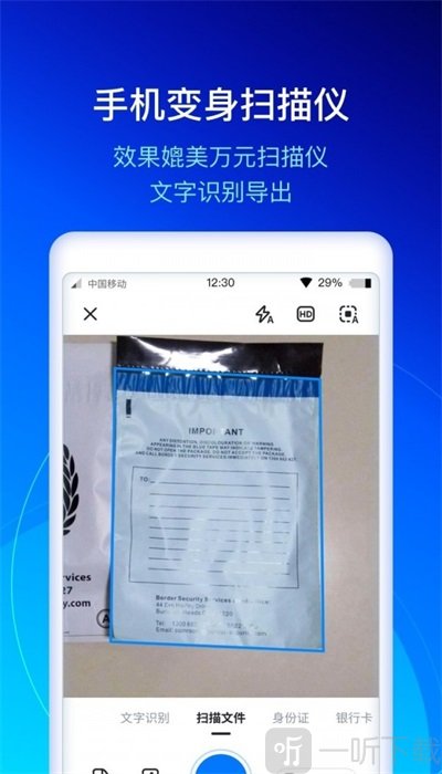 快扫描