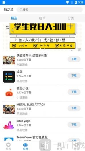 车车车千城软件库