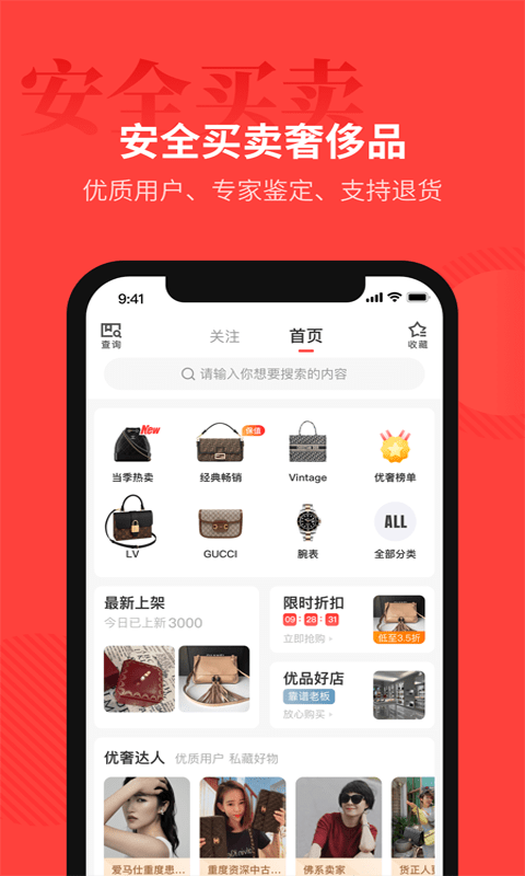 优奢易拍