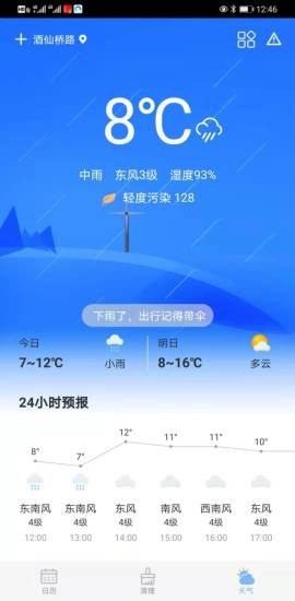 极简万年历
