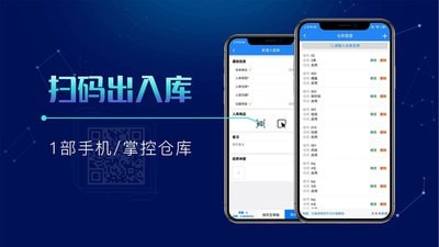 北斗库存管理