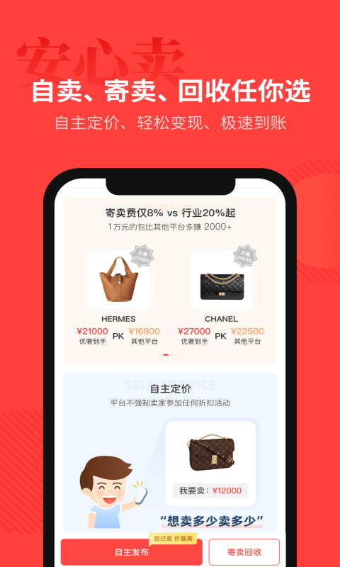 优奢易拍