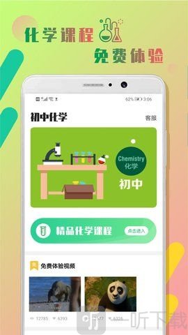 初中化学作业帮