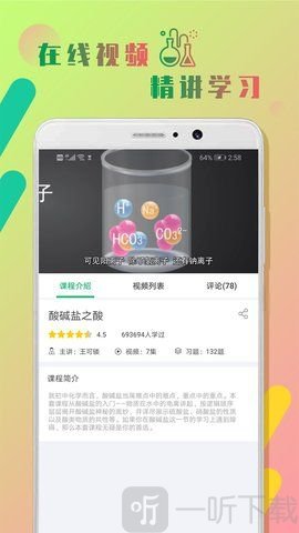 初中化学作业帮