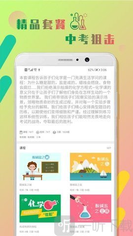 初中化学作业帮
