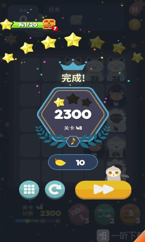 2048节奏消除