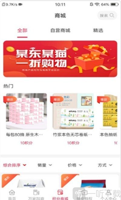 亿品优汇