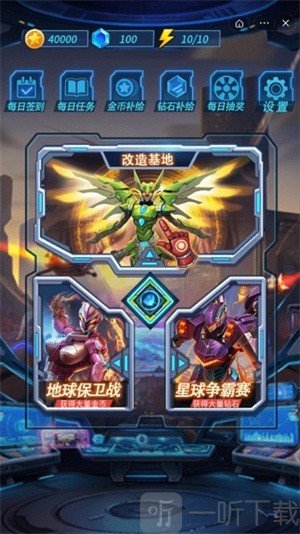 热血机甲进化