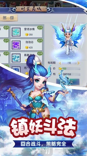 梦回西游记