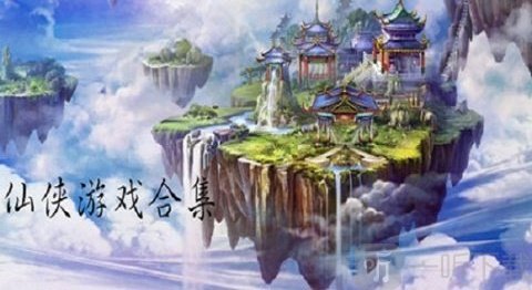 应龙传