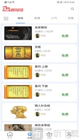 微知堂