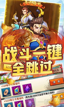 堆叠三国