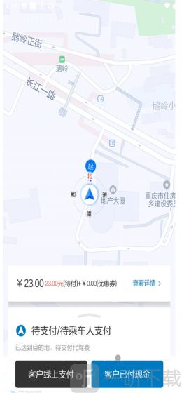 全球行代驾