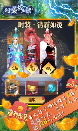 幻灵战歌