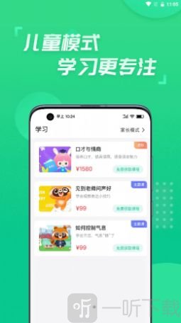 少儿主持