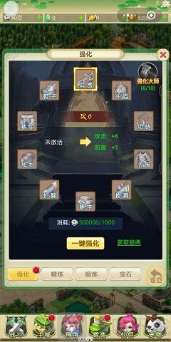 西游诛妖录