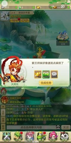 西游诛妖录