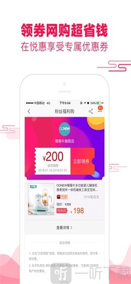 悦惠