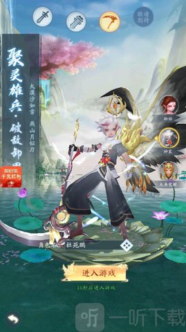 仙雨