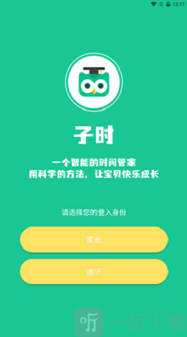子时学习