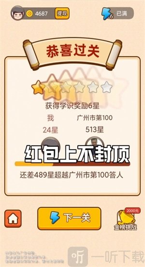 成語來找茬