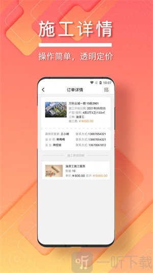 无忧工匠
