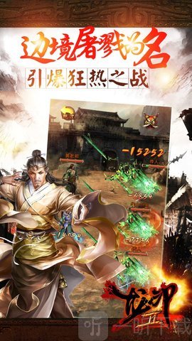 龙印2