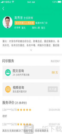 松洋健康