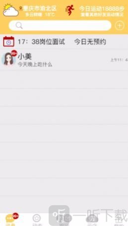 晓灵通