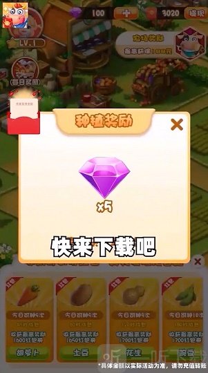 天天农家乐
