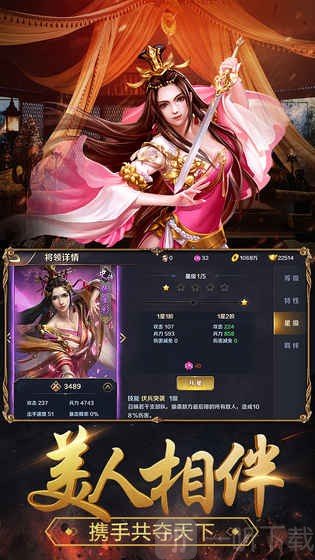 群英打三国