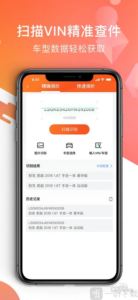 智配汽配