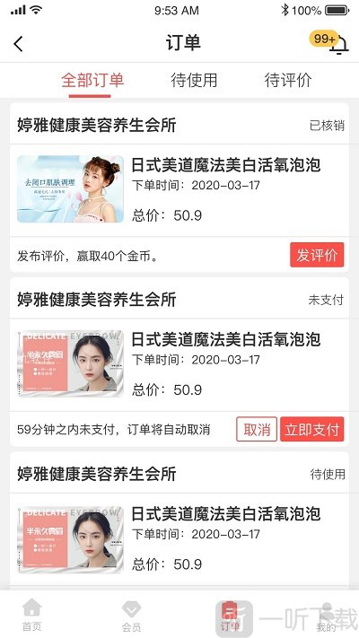 柚美集