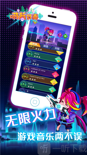 喵斯节奏